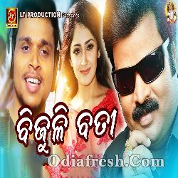 Bijuli Bati - Odia Album Song By Kumar